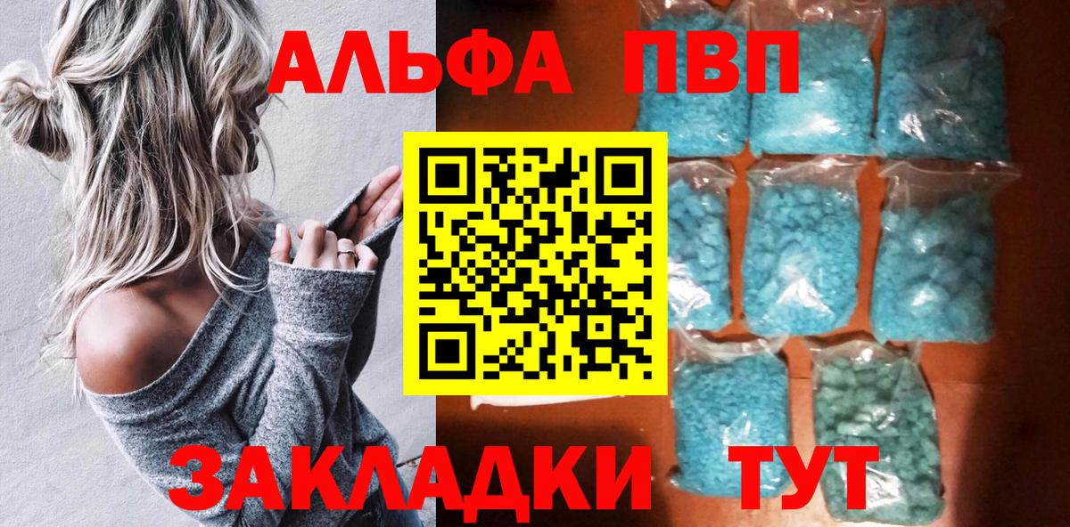 Alpha PVP Crystall  Alpha PVP СК КРИС  A PVP кристаллы  Вход с VPN  Симферополь 