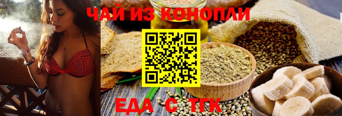 Симферополь  Печенье с ТГК конопля  Вход с VPN 