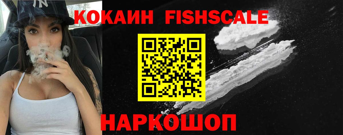 Cocaine 97% Симферополь