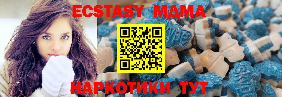 наркотики  Экстази 300 mg  Ecstasy 250 мг  Вход с VPN  Симферополь  shop наркотические препараты  Экстази 