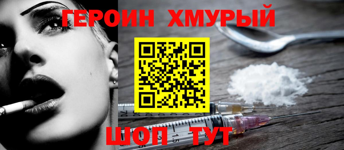 Симферополь  ГЕРОИН Афган  Вход с VPN 