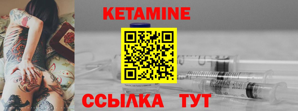 Симферополь  Кетамин VHQ  КЕТАМИН VHQ  Вход с VPN 