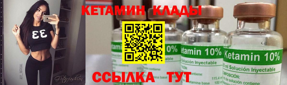 Кетамин ketamine Симферополь