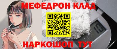меф Пушкино
