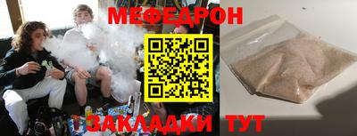 меф Пушкино