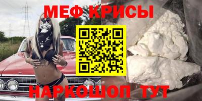 меф Пушкино