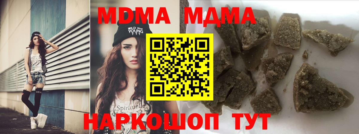Симферополь  MDMA Molly  MDMA Molly  Вход с VPN 
