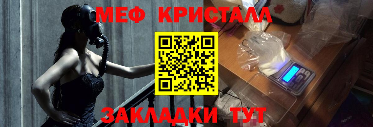 Меф мука Симферополь