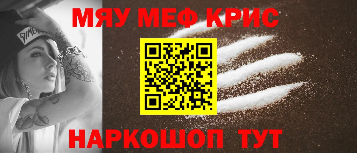МЕФ  Меф кристаллы  Симферополь  Вход с VPN  купить закладку  МЕФ mephedrone 