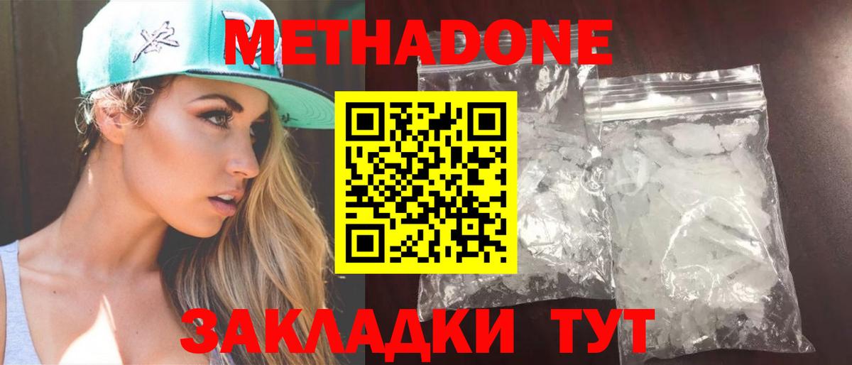 Симферополь  МЕТАДОН VHQ  Вход с VPN 