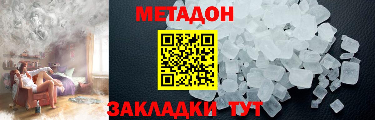 Метамфетамин Симферополь