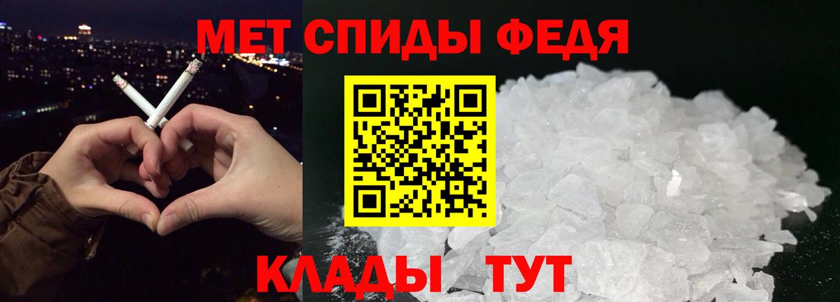 Метамфетамин мет Симферополь