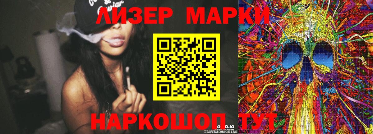 Марки N-bome 1,5мг Симферополь