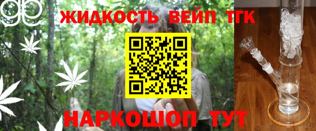 ТГК гашишное масло Симферополь