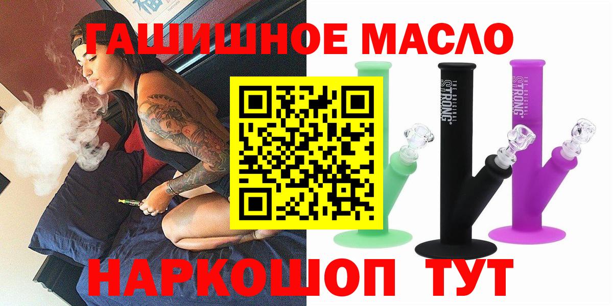 Симферополь  Дистиллят ТГК THC oil  Вход с VPN  ТГК жижа 