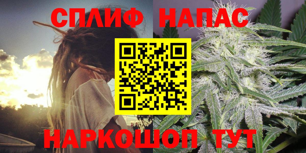 Каннабис THC 21%  Вход с VPN  Конопля планчик  Симферополь 